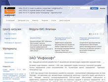 Tablet Screenshot of infosoft.ru
